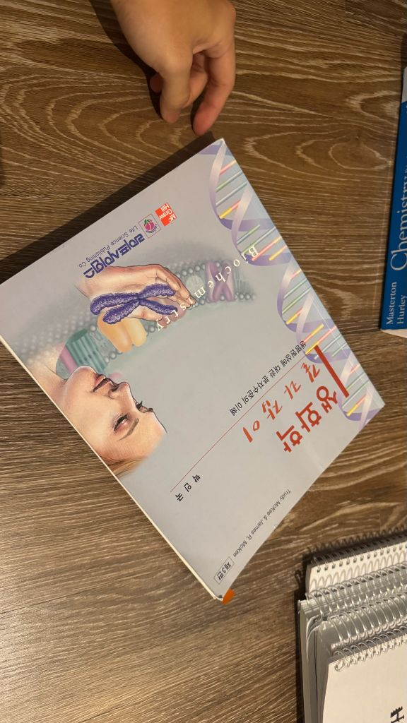 대학교재 (미적분학, 화학, 생물학, 유전학, 진화학, 선형대수학, 정수론, 해석학, 일반생물학 등) 이미지