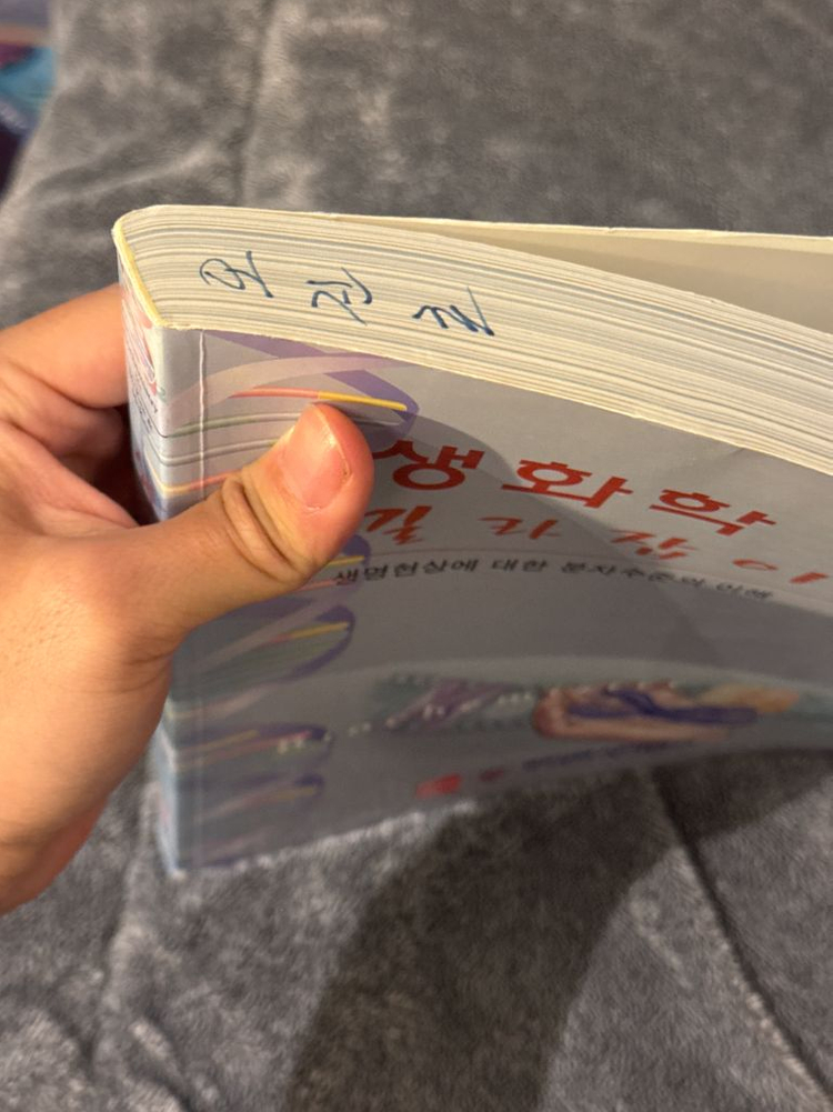 대학교재 (미적분학, 화학, 생물학, 유전학, 진화학, 선형대수학, 정수론, 해석학, 일반생물학 등) 이미지