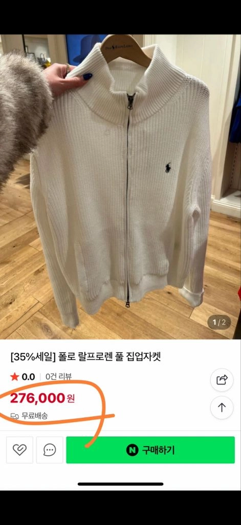 폴로 니트 집업 스웨터 M 이미지