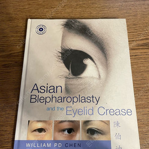 [의학서적, 의학전문서적, 의학도서] 엘스비어 ELSEVIER Asian Blepharoplasty and the