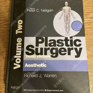 [의학서적, 의학전문서적, 의학도서] 엘스비어 ELSEVIER 성형수술 제3판 plastic surgery thi