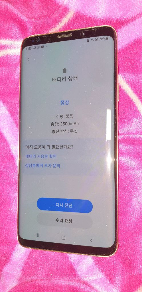 갤럭시 S9 플러스 골드 액정 데투리 전체 교체한 A급 이미지
