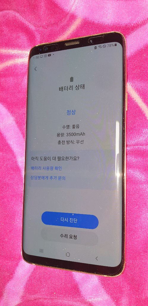 갤럭시 S9 플러스 골드 액정 데투리 전체 교체한 A급 이미지