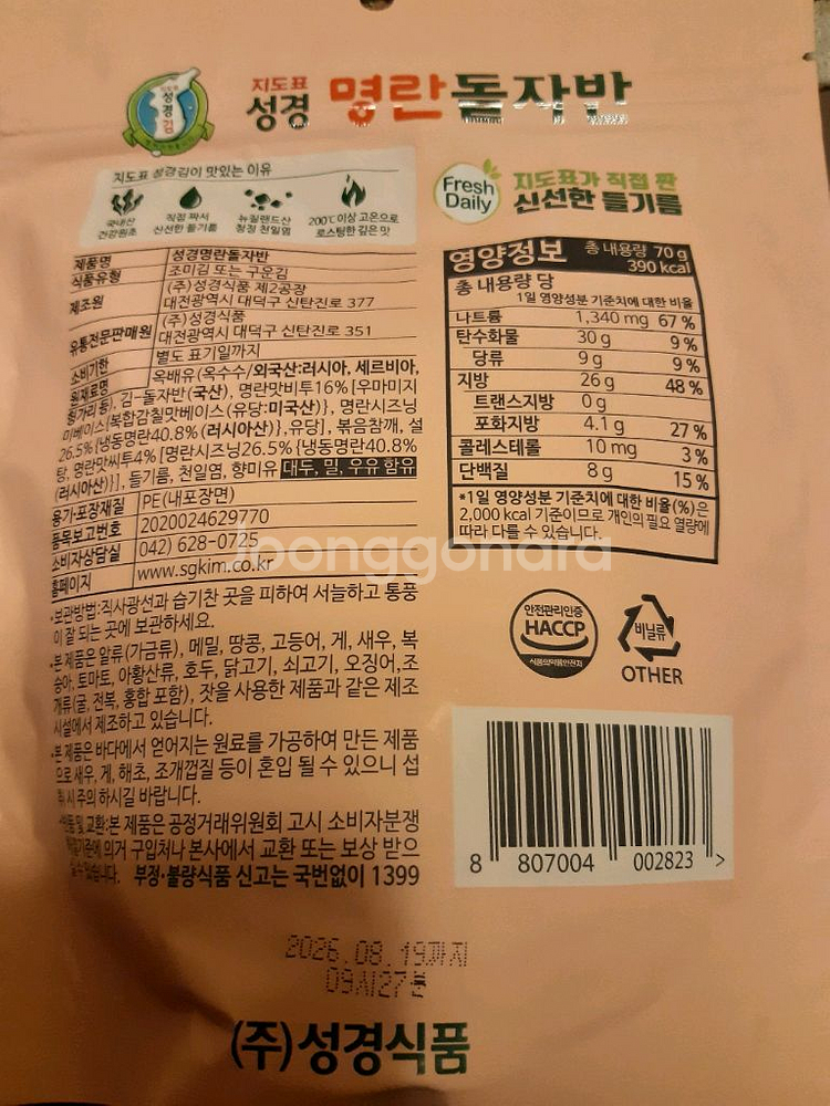 지도표 성경 명란돌자반70g(10개)--1