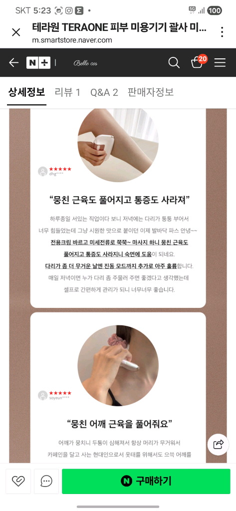 정가17만) 얼굴, 목, 어깨, 이중턱 괄사 테라원 저주파 마사지기--2