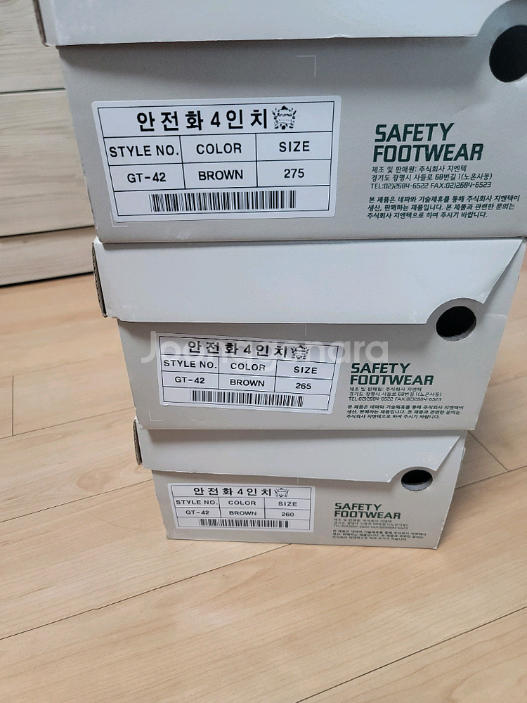 네파 안전화 260--2