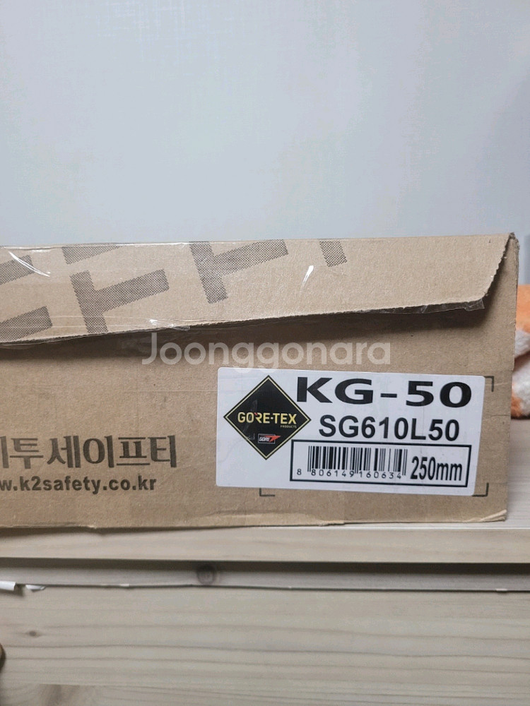 k2 kg-50 안전화 250--1