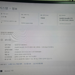 HP-z820워크스테이션