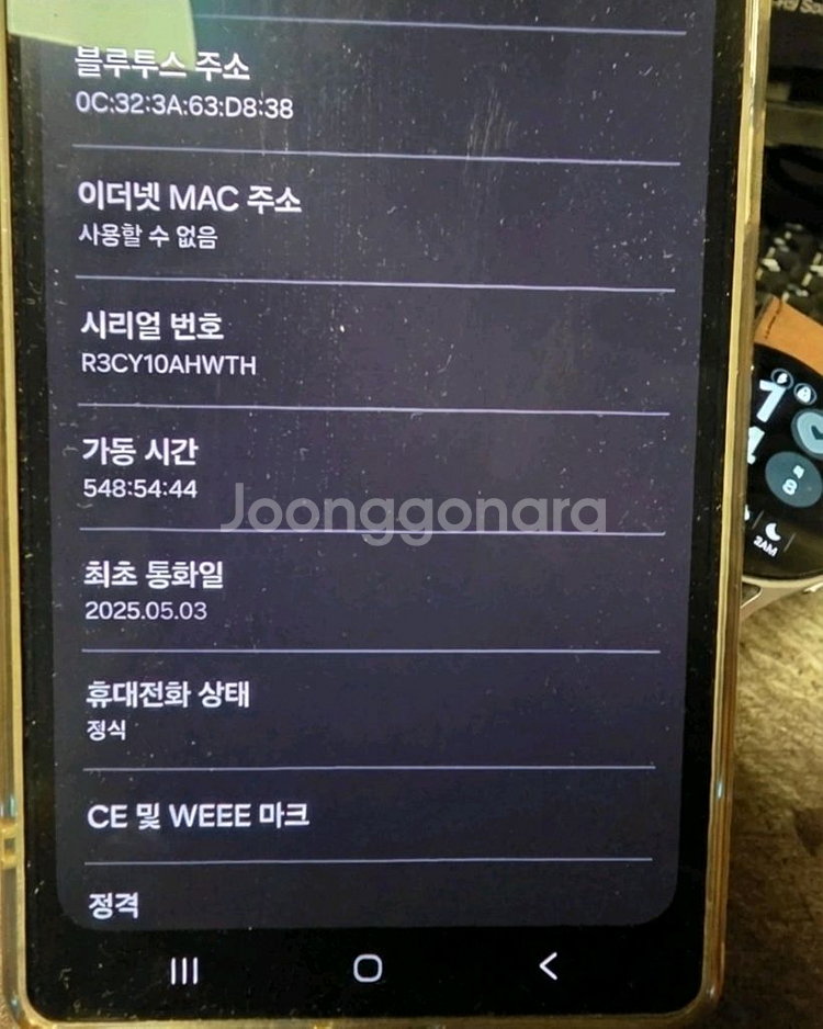 갤럭시S25 울트라 256 화이트--4