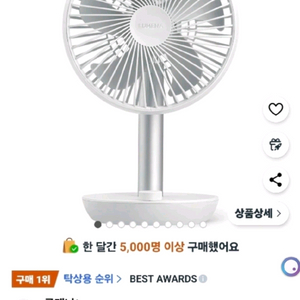루메나 무선 탁상용선풍기 FAN-STAND3Z 새상품