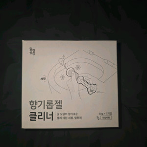 일상공감 향기롭젤 클리너 미개봉 새제품 팝니다!!