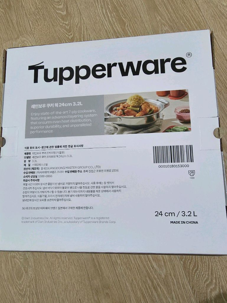 타파웨어 레인보우 쿠커 웍3.2L--1