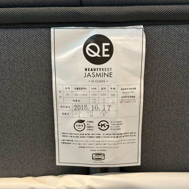 시몬스 뷰티레스트 자스민 퀸 매트리스--7