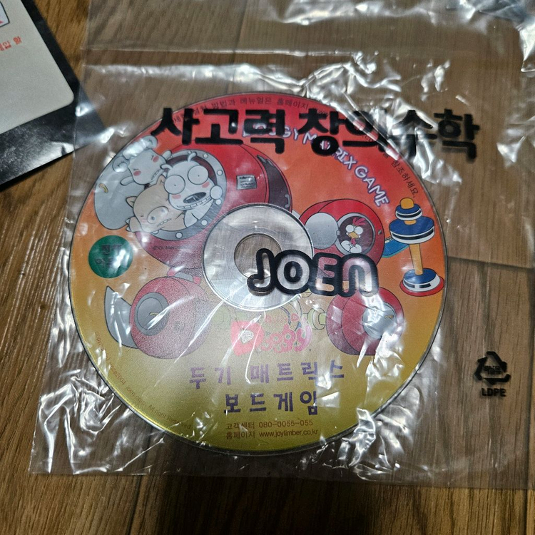 조엔 두기 매트릭스 수학 보드게임(풀구성)--3