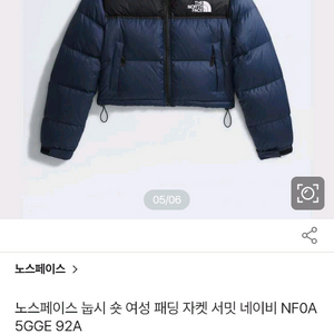 새상품 노스페이스 눕시 패딩 M