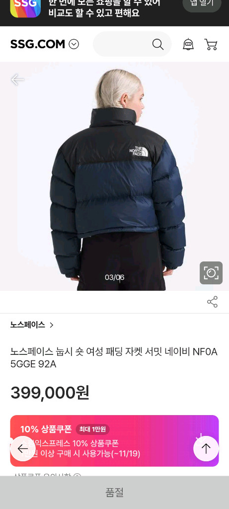 새상품 노스페이스 눕시 패딩 M--1