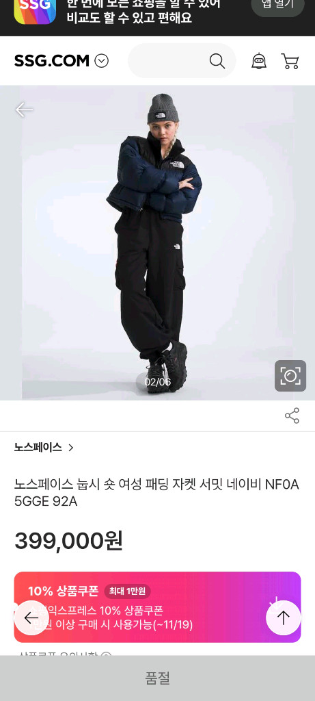 새상품 노스페이스 눕시 패딩 M--2