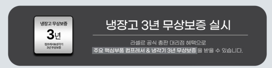 라셀르 간냉식 업소용냉장고(45박스,25박스,테이블,받드,냉동고등) 새제품 팝니다 이미지