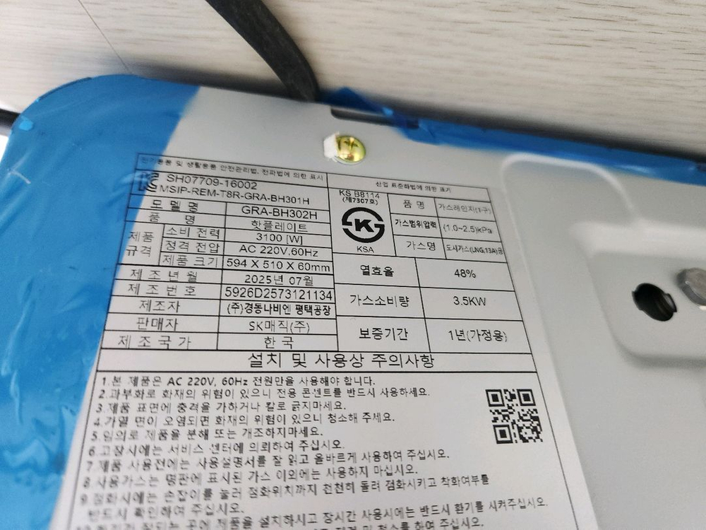 SK매직 하이브리드 쿡탑--1