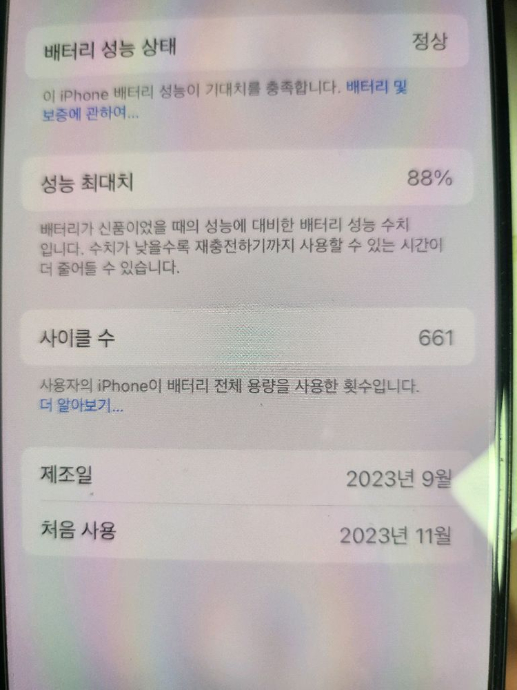 아이폰15프로 128 블랙티타늄--6