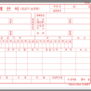 부가세매입계산서자료 발행 해드려요 부포3프로 이미지