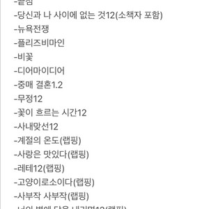 로맨스소설 로판 권당 만원