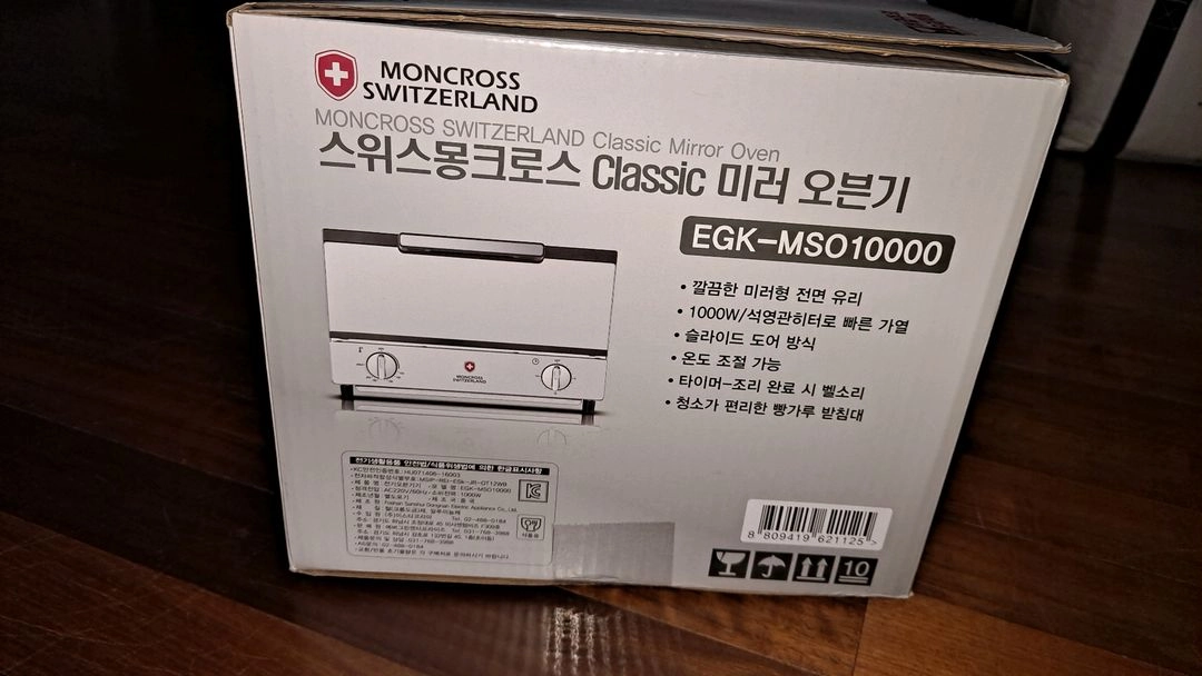 몽크로스 스위스 미러 오븐기 이미지