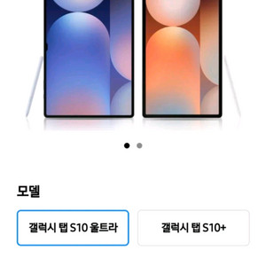갤럭시탭 S10 울트라 wifi 512g 로우로우 미개봉 파우치 포함