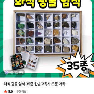 한솔 화석,광물 표본세트