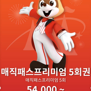 2/27 금요일 롯데월드 매직패스 5/7회권