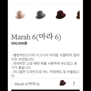 헬렌카민스키 마라9