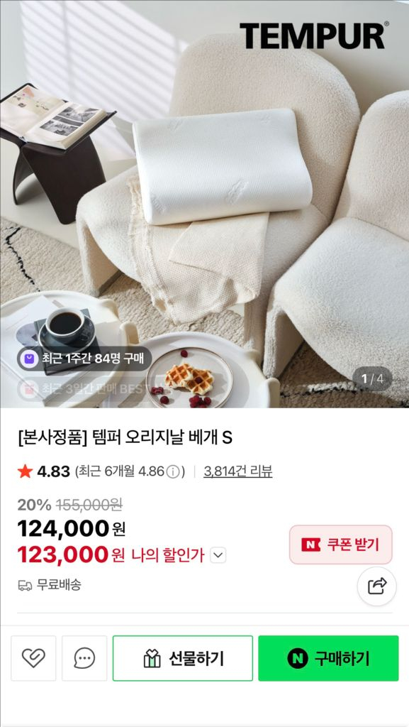 일괄) 템퍼 베개2개 오리지날s--1