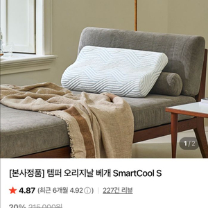 일괄) 템퍼 베개2개 오리지날s