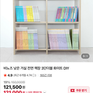 비노즈 라운드 오픈책장 3단 더블 이미지