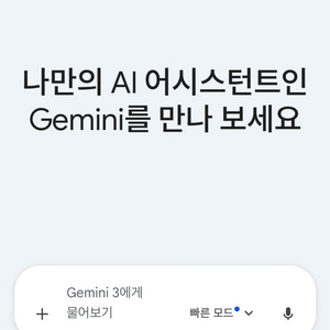 제미나이 3.0 프로 Gemini 3.0 Pro 12개월 구독권