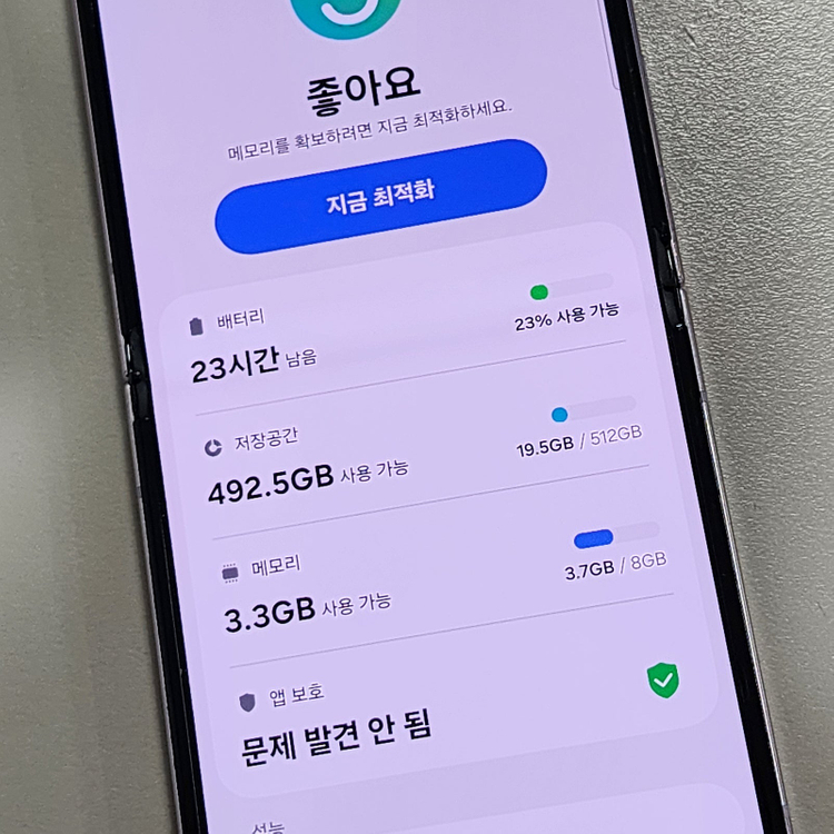 *35만원* 갤럭시 Z플립5 라벤더 512기가 주름X 상태 깨끗한폰 판매합니다 이미지