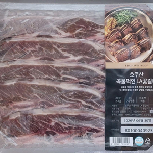 호주산 꽃갈비 두팩