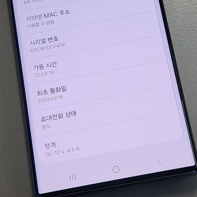 *60만원* 갤럭시 S23울트라 그린 512기가 무잔상 액정무기스 깨끗한폰 판매합니다 이미지
