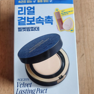 에이지투웨니스 벨벳밤파데