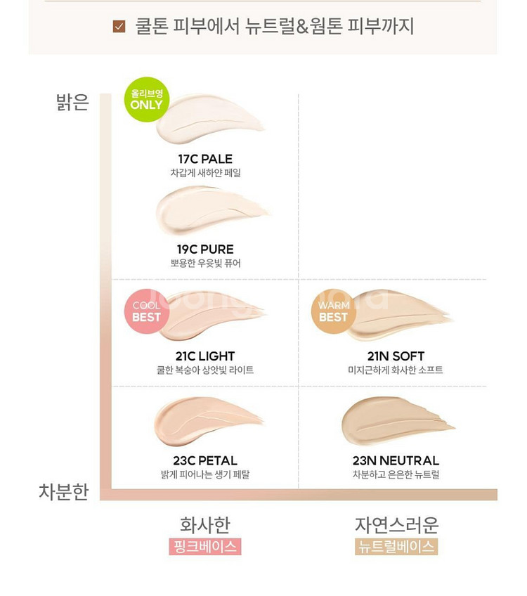 에이지투웨니스 벨벳밤파데--4