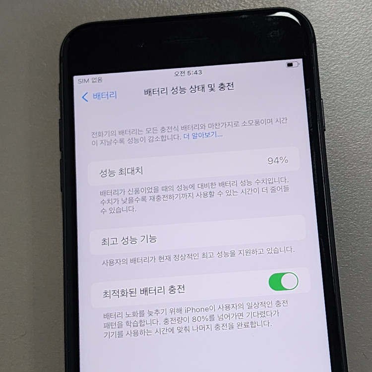 *14만* 아이폰8+ 블랙 64기가 배터리 94% 상태 깨끗한폰 판매합니다--3