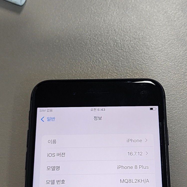 *14만* 아이폰8+ 블랙 64기가 배터리 94% 상태 깨끗한폰 판매합니다--2