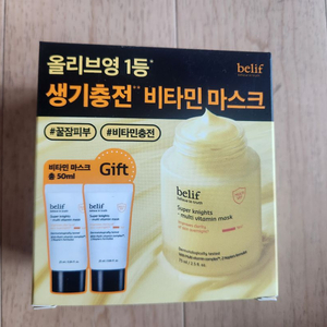 빌리프 슈퍼나이츠 비타민 마스크 125미리