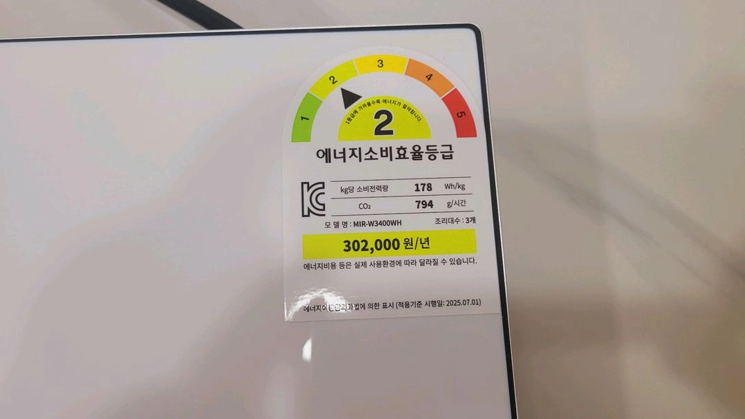 마이디아 3구 인덕션 MIR-W3400WH 화이트 판매해요 이미지