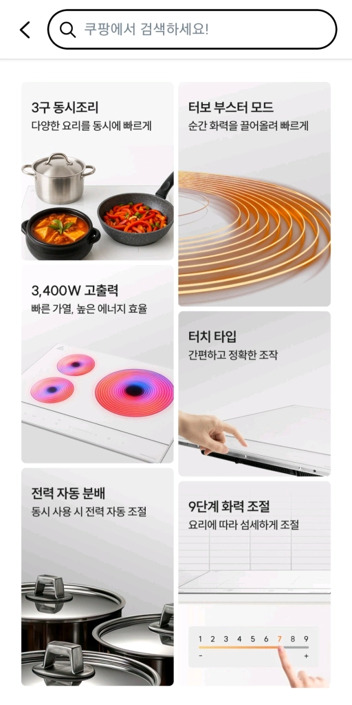 마이디아 3구 인덕션 MIR-W3400WH 화이트 판매해요 이미지