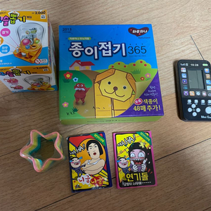 하루하나 종이접기,링 장난감 (새상품), 게임기,구슬뽑기, 등 사진전체 이미지