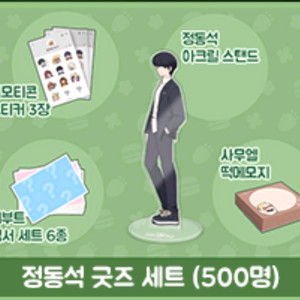 (미개봉) 좀비고 이유리,정동석,고나래,곽준형,임현지,가든파티 아크릴