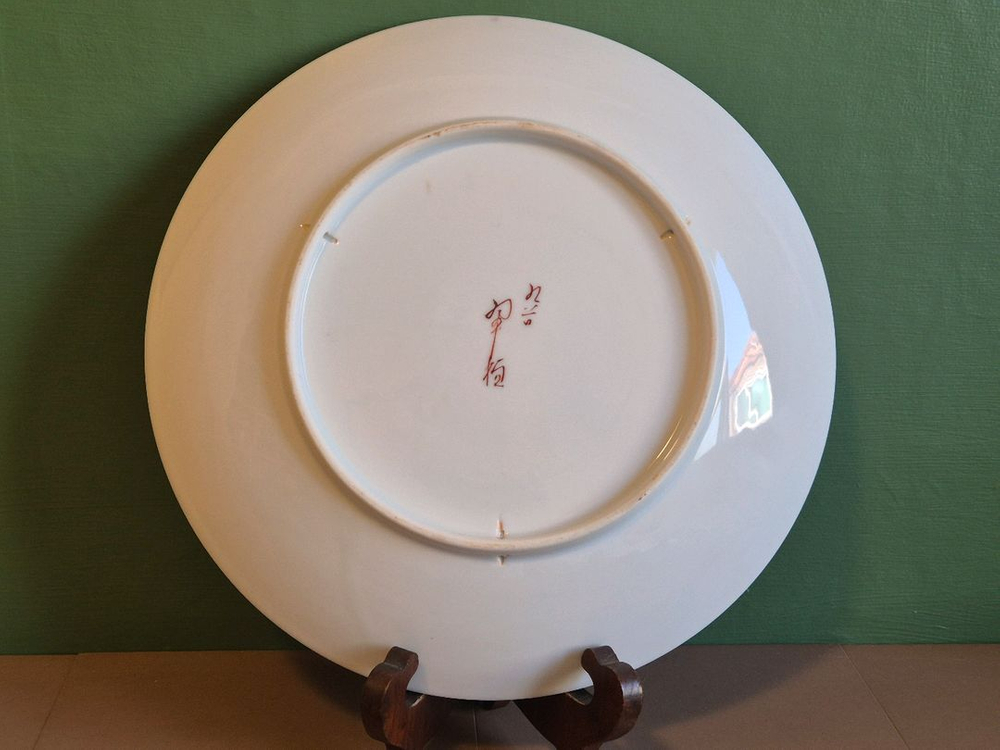 엔틱 구타니야키.화조문 대형장식 접시 이미지