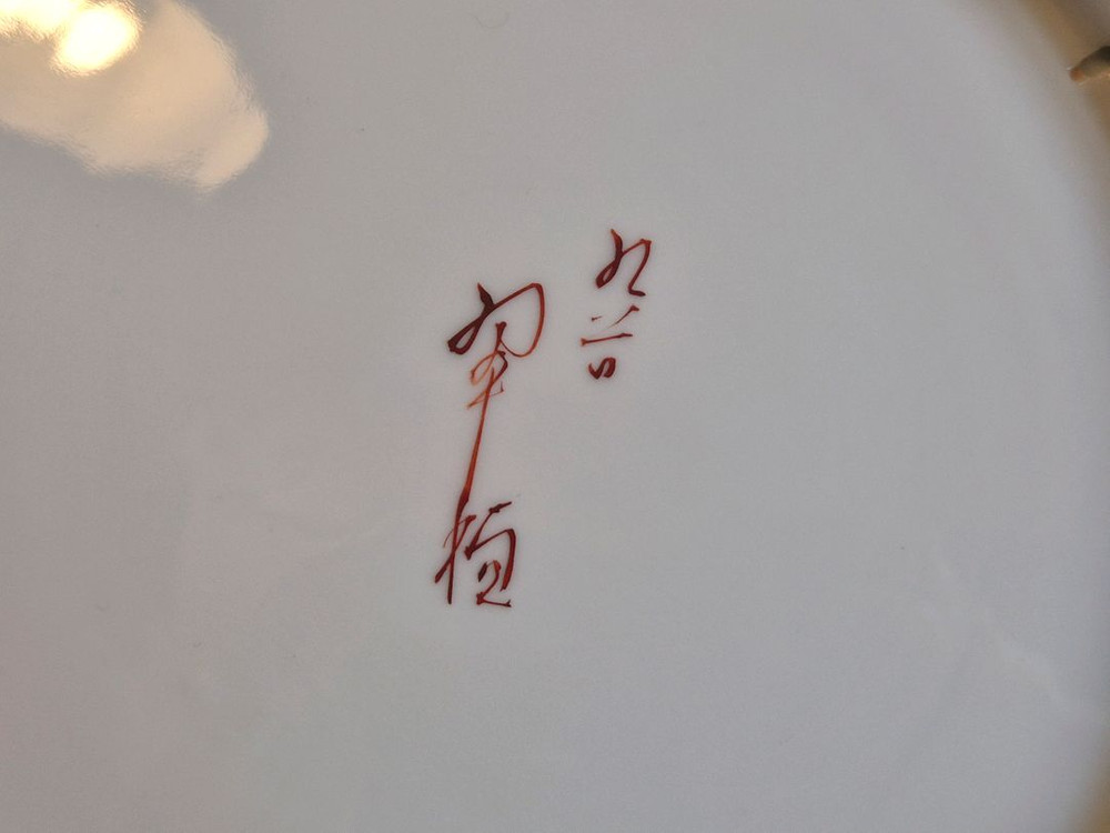 엔틱 구타니야키.화조문 대형장식 접시 이미지