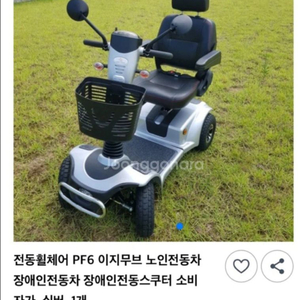 어르신전동스쿠터 사발이 스쿠터